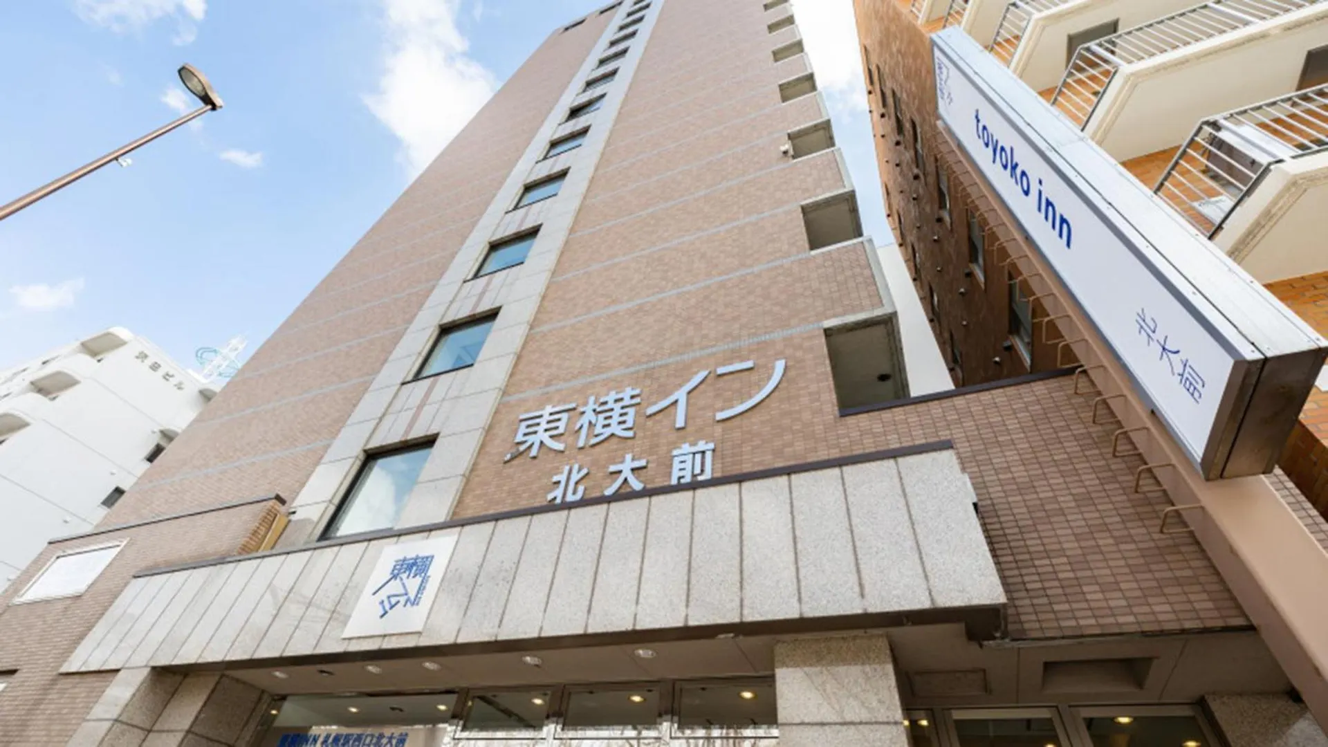 酒店 东横inn-北海道札幌站西口北大前